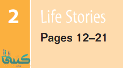 U2 Life Stories