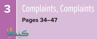 U3 Complaints, Complaints